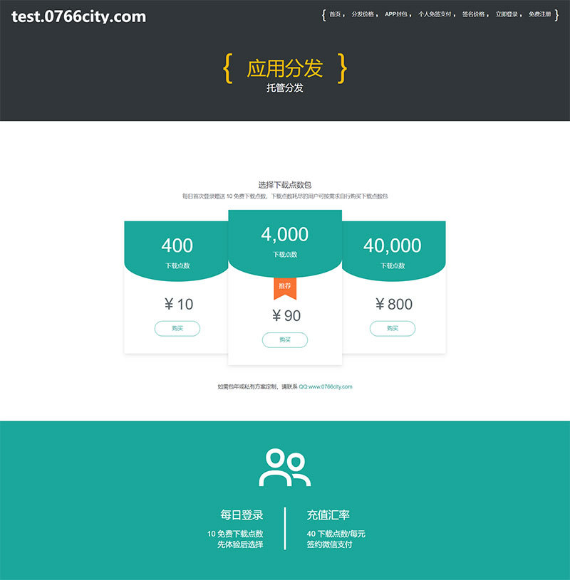 最新在线IOS免签封包分发平台一键IOS免签支持在线封装app分发源码免签封装带绿标插图