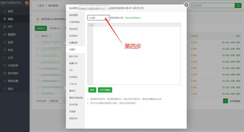 亲测精品在线网校教育点播系统源码 EduSoHo7.5.15的搭建配置插图(3)