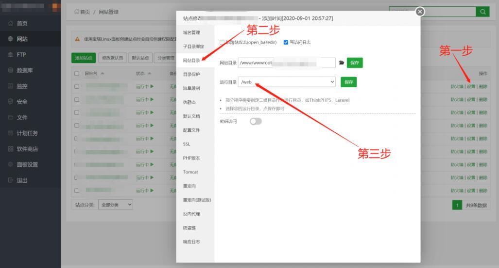 亲测精品在线网校教育点播系统源码 EduSoHo7.5.15的搭建配置插图(1)