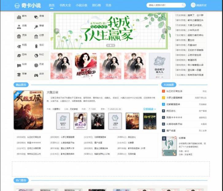 PTCMS小说源码带采集规则美化UI新版运营级别全新发布插图