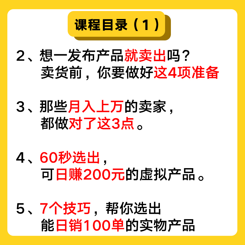 2020网络创业宅家赚钱兼职项目闲鱼运营教程引流咸鱼卖货推广指导插图(1)