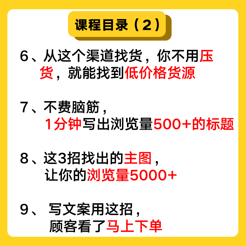 2020网络创业宅家赚钱兼职项目闲鱼运营教程引流咸鱼卖货推广指导插图(2)