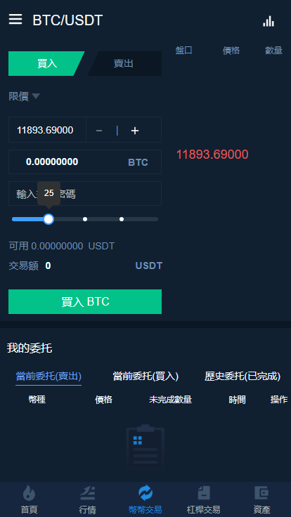 【站长亲测】区域块数字货币交易所多语言版源码_包含币兑中心功能_数据完整插图(2)