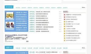 帝国CMS内核《918学习网》免费在线自学网站源码 小初高教育资源分享整站源码_源码下载