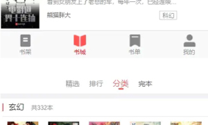【站长亲测源码】11月最新小说站源码/带采集/带会员机制/带收费机制