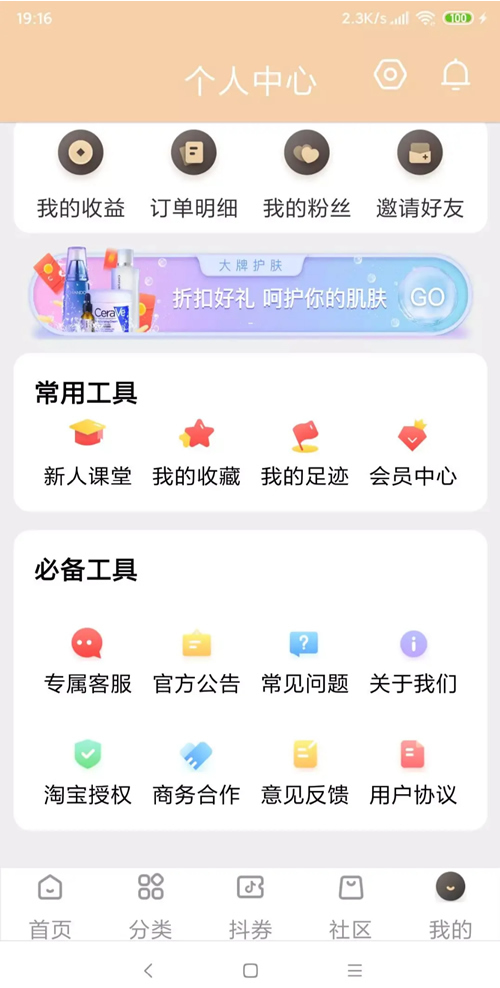 【站长亲测】独家发布11月最新原生APP的淘宝客+代理系统/完整前后端/带完整安装教程插图(1)