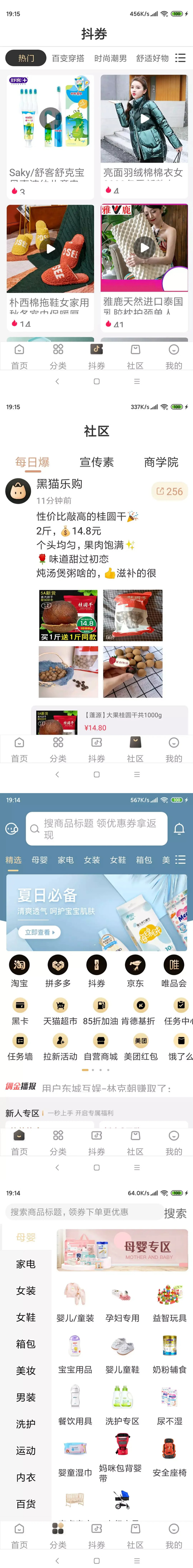 【站长亲测】独家发布11月最新原生APP的淘宝客+代理系统/完整前后端/带完整安装教程插图