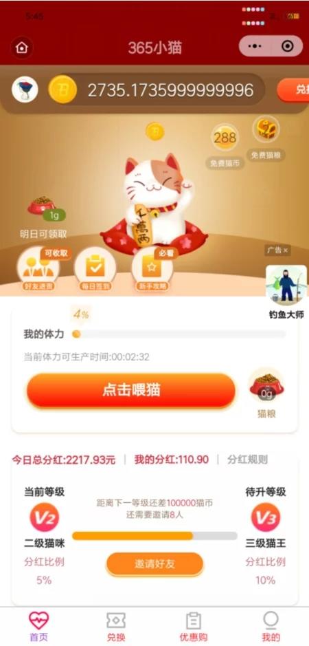 【站长亲测】12月最新小程序区块养猫/理财/完整漂亮无问题插图