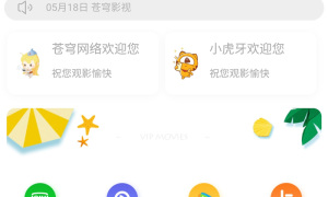 全网首发最新苍穹影视双端 后台传输加密!微信电影小程序+前后端(带架设教程)
