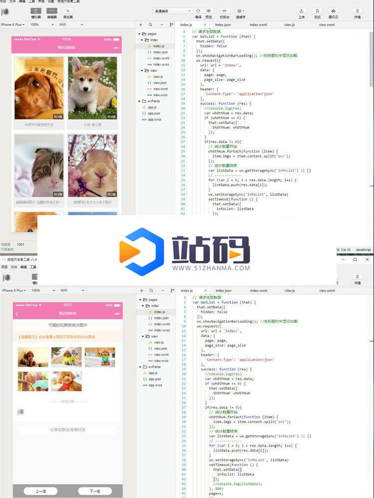Thinkphp微信小程序图片管理系统源码 带后台_源码下载插图