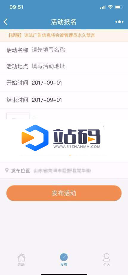 Thinkphp聚会活动报名发布小程序完整版前端+后台管理_源码下载插图