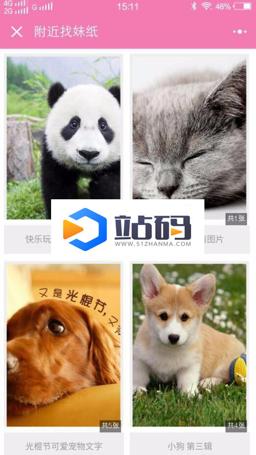 Thinkphp约附近小程序源码 图片管理小程序 带前端+后台完整版_源码下载插图