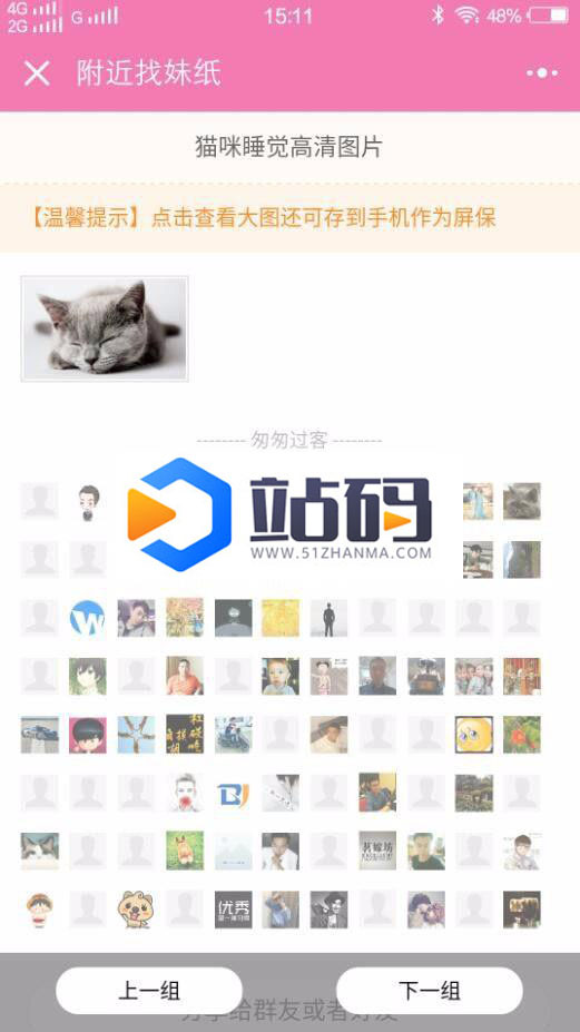 Thinkphp约附近小程序源码 图片管理小程序 带前端+后台完整版_源码下载插图(1)
