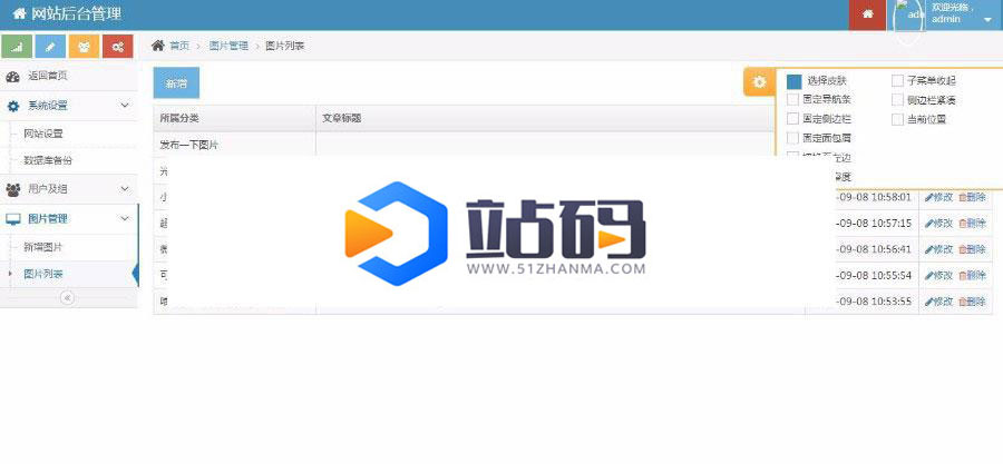 Thinkphp约附近小程序源码 图片管理小程序 带前端+后台完整版_源码下载插图(2)