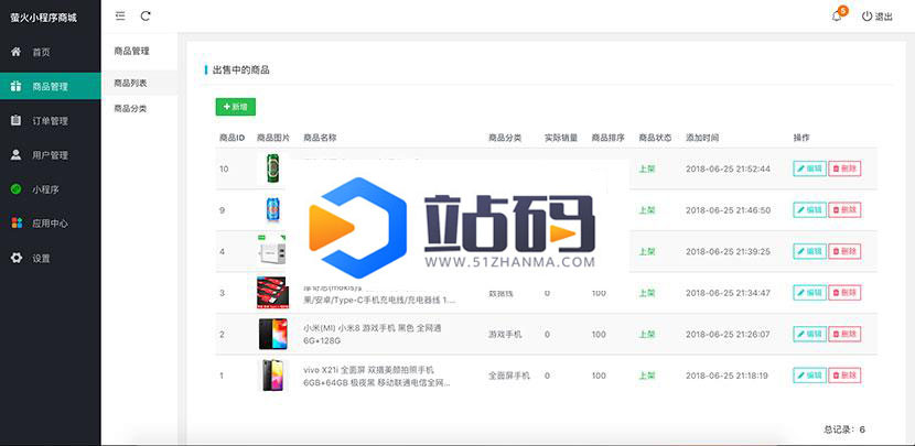 开源正版萤火小程序商城(YoShop)B2C模式完整源码 带前后端+支付接口_源码下载插图(1)