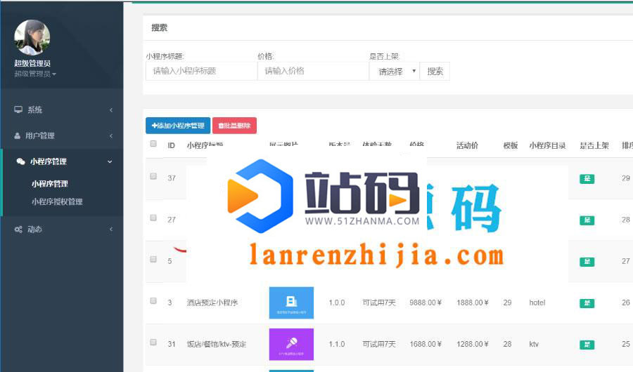 PHP房产中介小程序源码8.0.2 后台模块+前端小程序 解密开源版_源码下载插图(2)