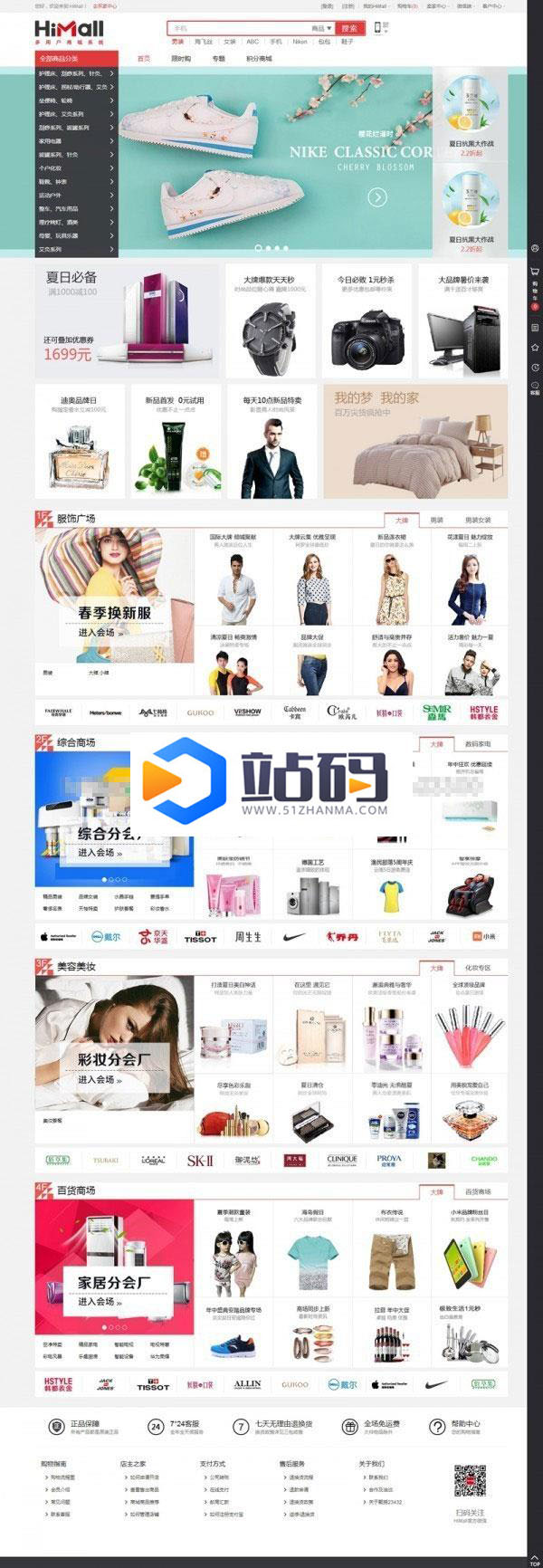 .NET商城源码HiMall2.8多用户商城系统全套源码 包含APP+小程序+详细技术文档_源码下载插图