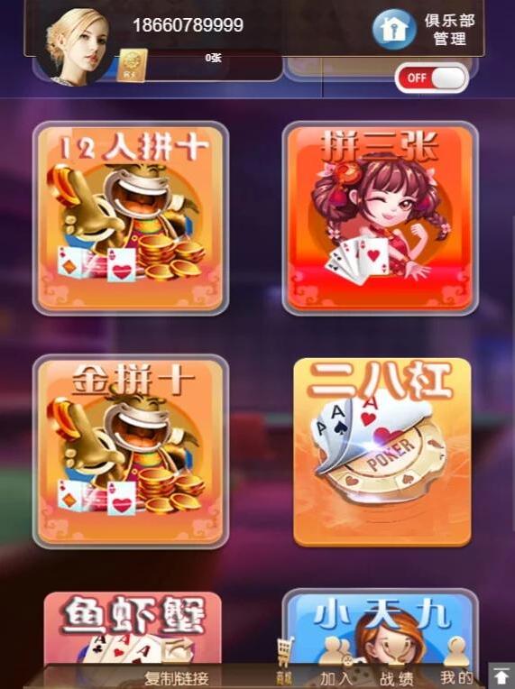 【站长亲测】小苏H5大联盟4.0版本/带机器人/可封装APP/带教程插图(1)
