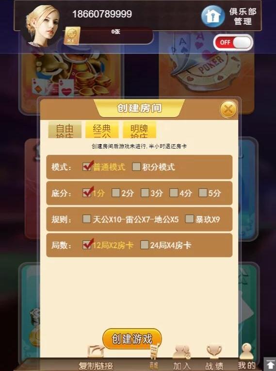 【站长亲测】小苏H5大联盟4.0版本/带机器人/可封装APP/带教程插图(2)