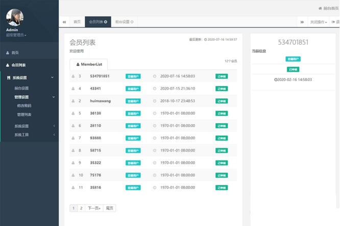 【微信活码裂变系统】群裂变利器破除微信加群限制版插图(1)