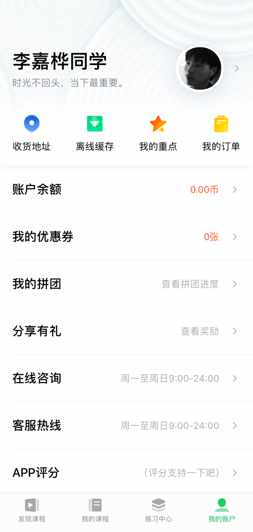 VIP商用 在线学习课程app管理页面模板插图