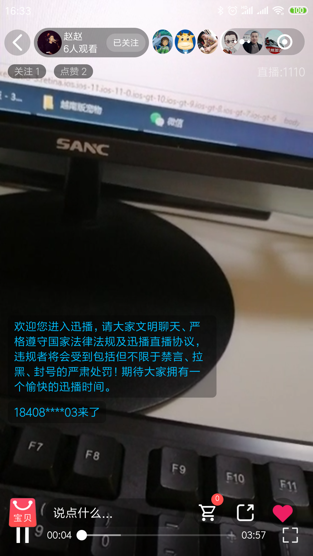 【独家源码】首发智播多商户版微信小程序直播买货商城系统源码插图(3)