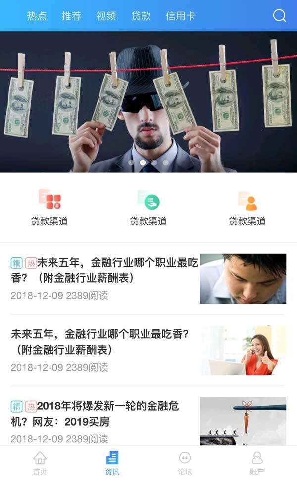 VIP商用 金融资讯app页面模板插图