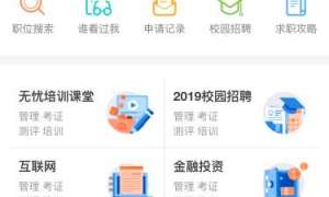 VIP商用 在线求职招聘app官网模板