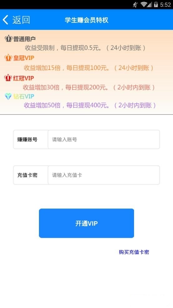 E4A安卓手机挂机赚钱app源码-带提现带后台自动生成卡密插图(1)