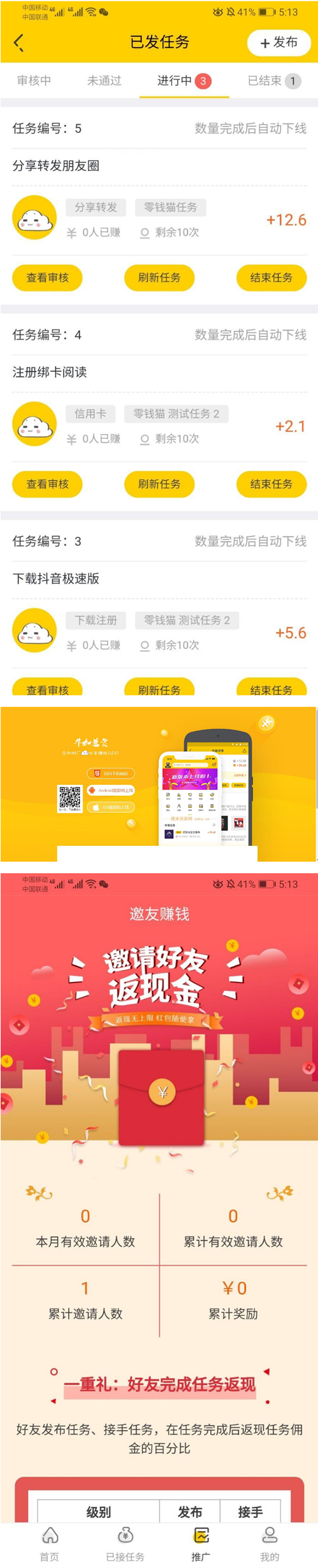 6月新版悬赏猫源码仿似度97%+可打包APP+详细视频搭建教程插图