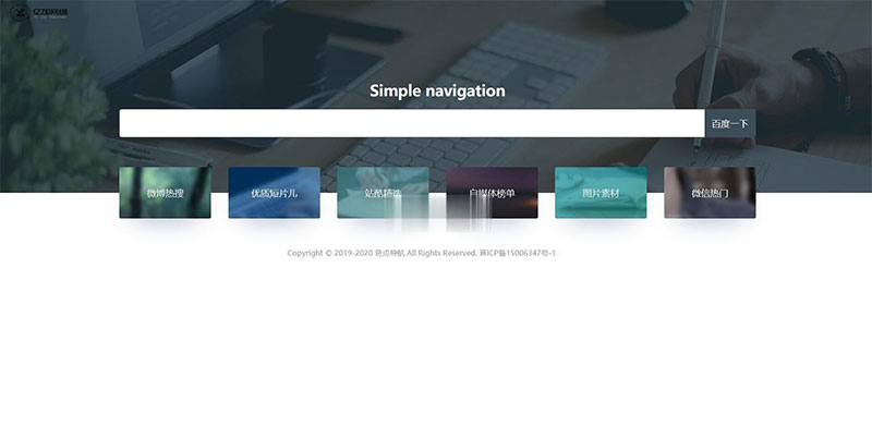 ThinkPHP+Bootstrap简约自适应网址导航网站源码_源码下载插图