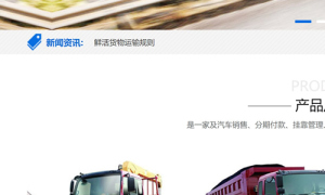 蓝色物流托运网站源码 织梦dedecms模板 [带手机版数据同步]