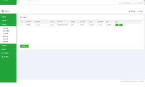 【修复版】某站价值6000的聚合支付源码 带后台语音播报 修复版