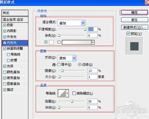 Photoshop打造质感光效文字插图(12)