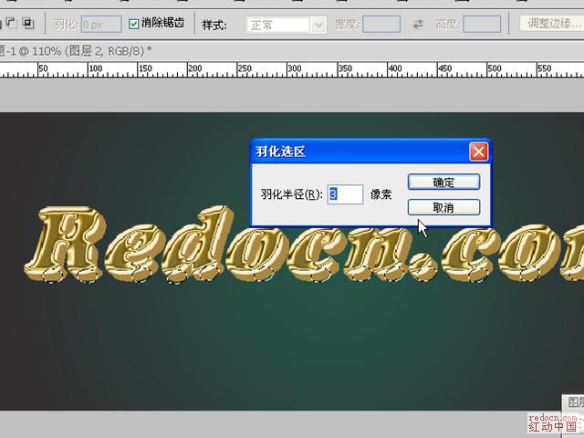 PS制作立体3D烫金艺术文字效果的教程插图(9)