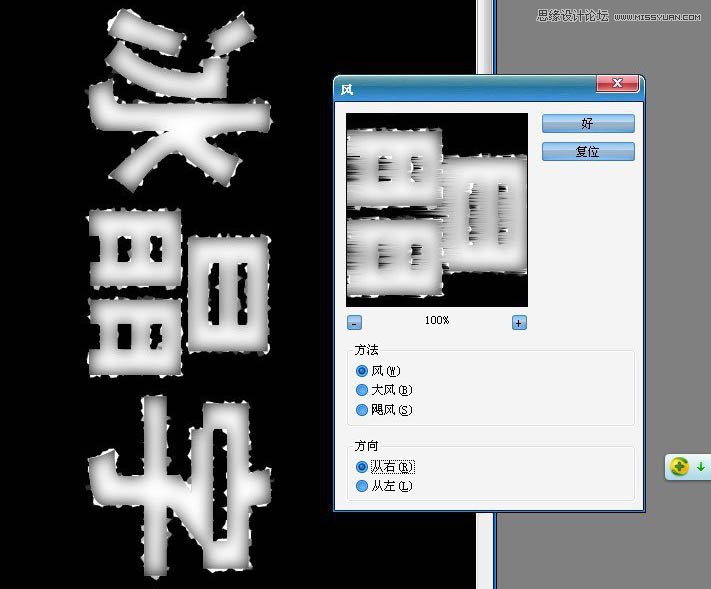 Photoshop巧用滤镜制作简单的冰晶字效果插图(5)