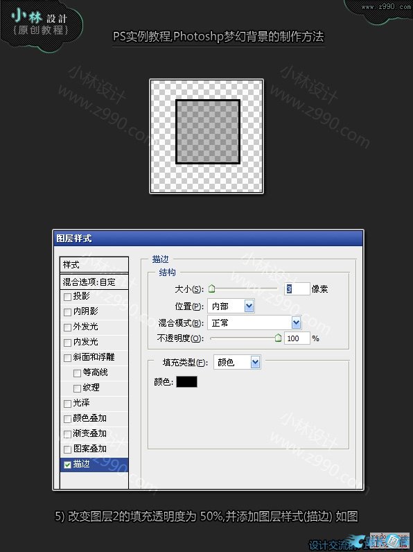 PS设计制作蓝色梦幻泡泡背景的详细教程插图(4)