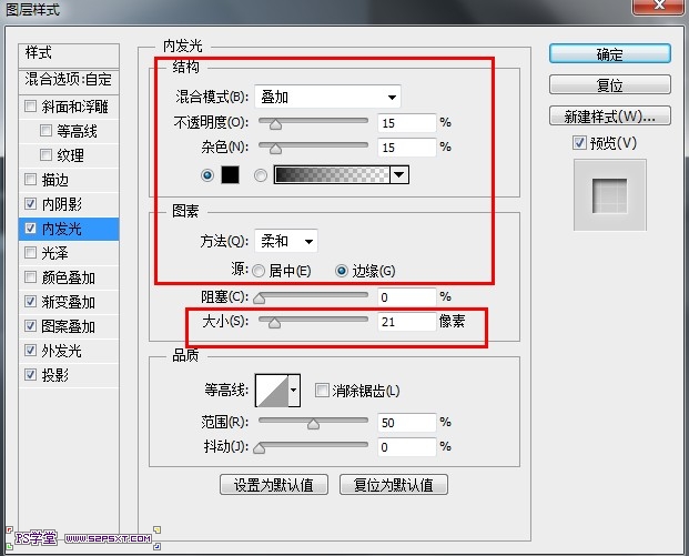 PhotoShop CS6简单制作细线格子纹理字效教程插图(11)