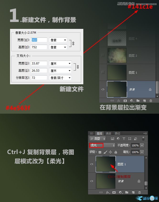 Photoshop制作金属颓废效果的黄金字教程插图(1)