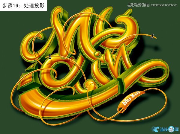 Photoshop制作绚丽的3D艺术字教程插图(16)