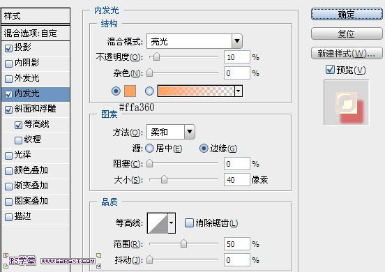 Photoshop制作颓废的彩色立体字插图(4)