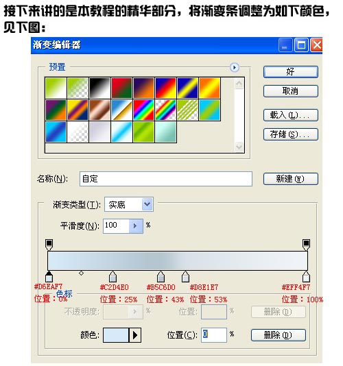 巧用图层样式制作漂亮水晶按钮插图(3)