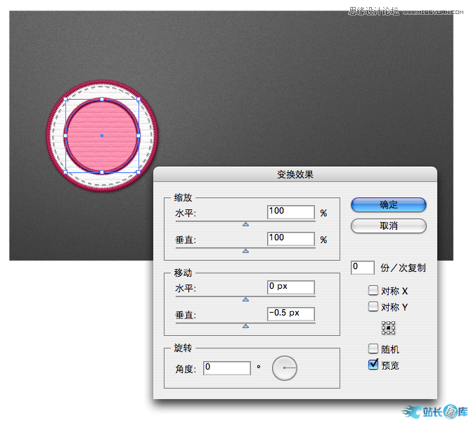 Illustrator制作出超仿真的缝线文字效果插图(25)