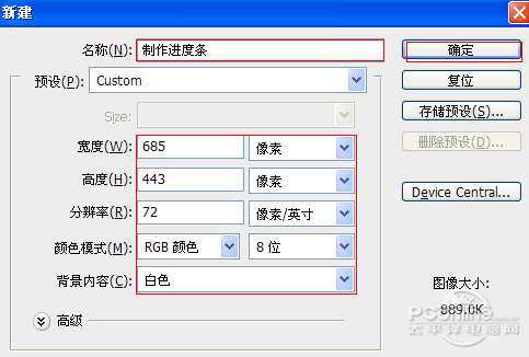 Photoshop鼠绘蓝色进度圈插图(1)