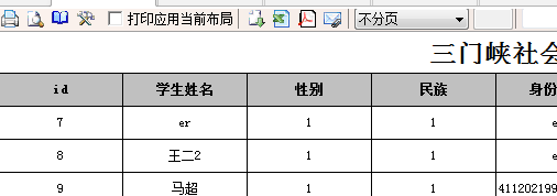 详解Thinkphp5整合grid++报表插图(1)