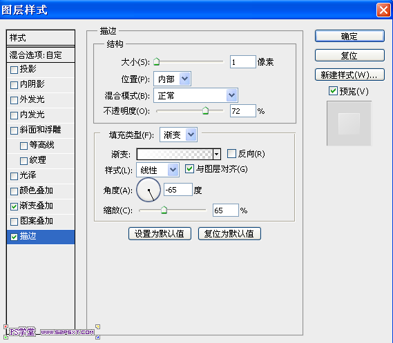 PhotoShop制作window7移动导航网页界面设计教程插图(15)