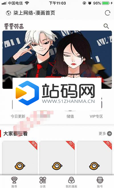 【小说源码】柒上网络小说漫画系统源码Thinkphp内核3.0双模板+WAP微信_源码下载插图