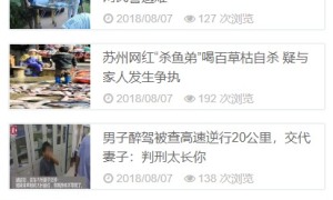 红色资讯门户网站源码 织梦dedecms模板 [自适应手机版]