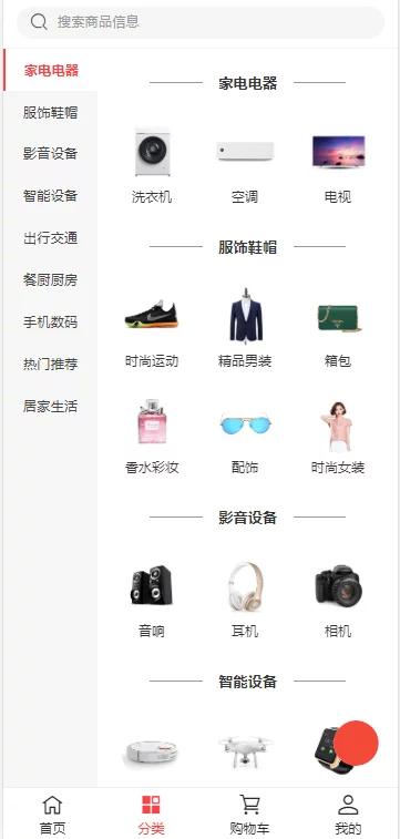 【亲测无错】12月最新服务器打包运营级价值几千的H5商城源码插图(1)