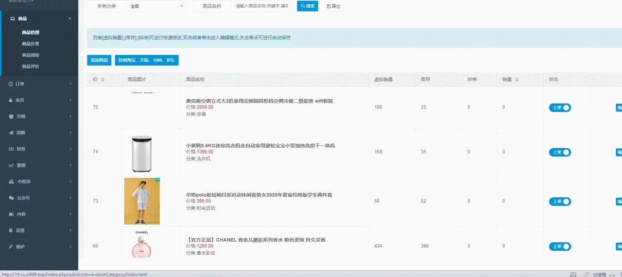 【亲测无错】12月最新服务器打包运营级价值几千的H5商城源码插图(2)